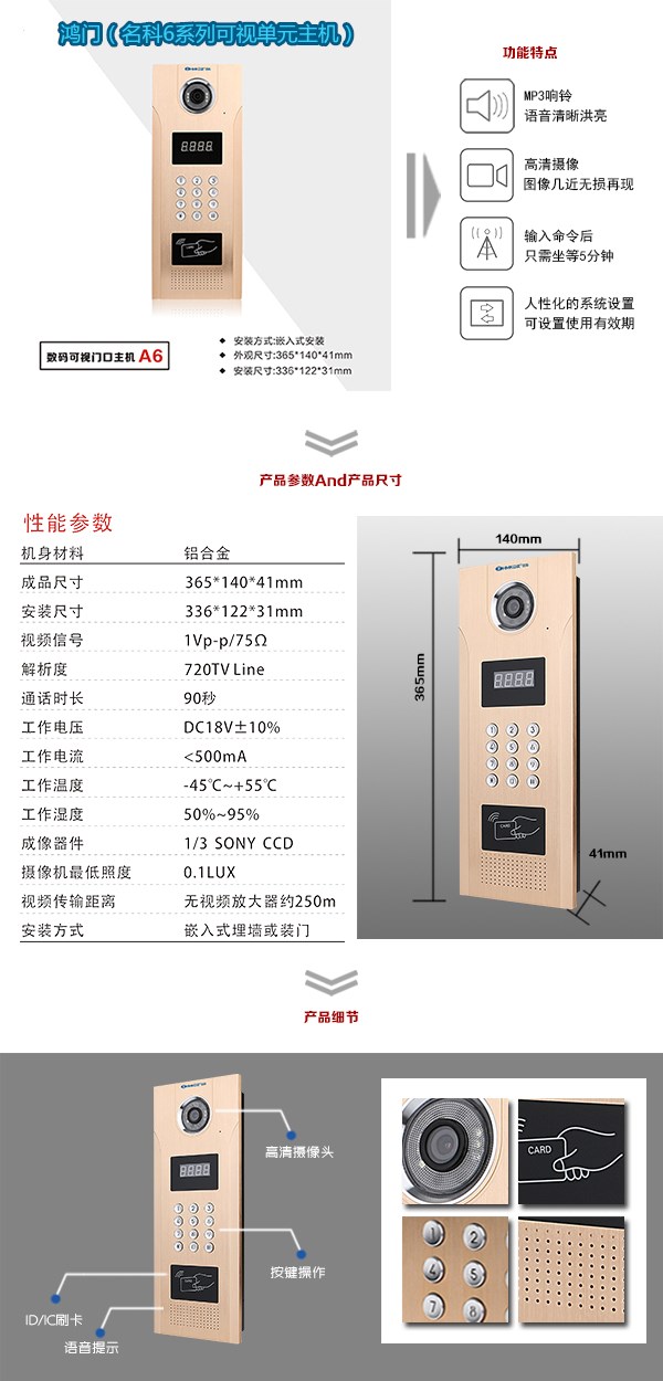 庐江县可视单元主机1